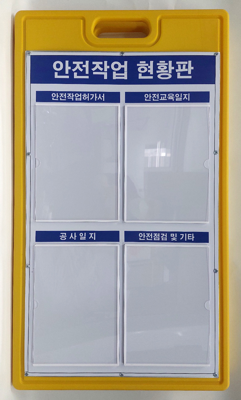 PE 현황판